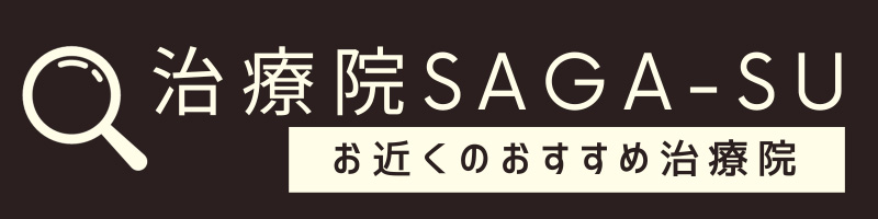 治療院SAGA-SU｜近くのおすすめ治療院を検索